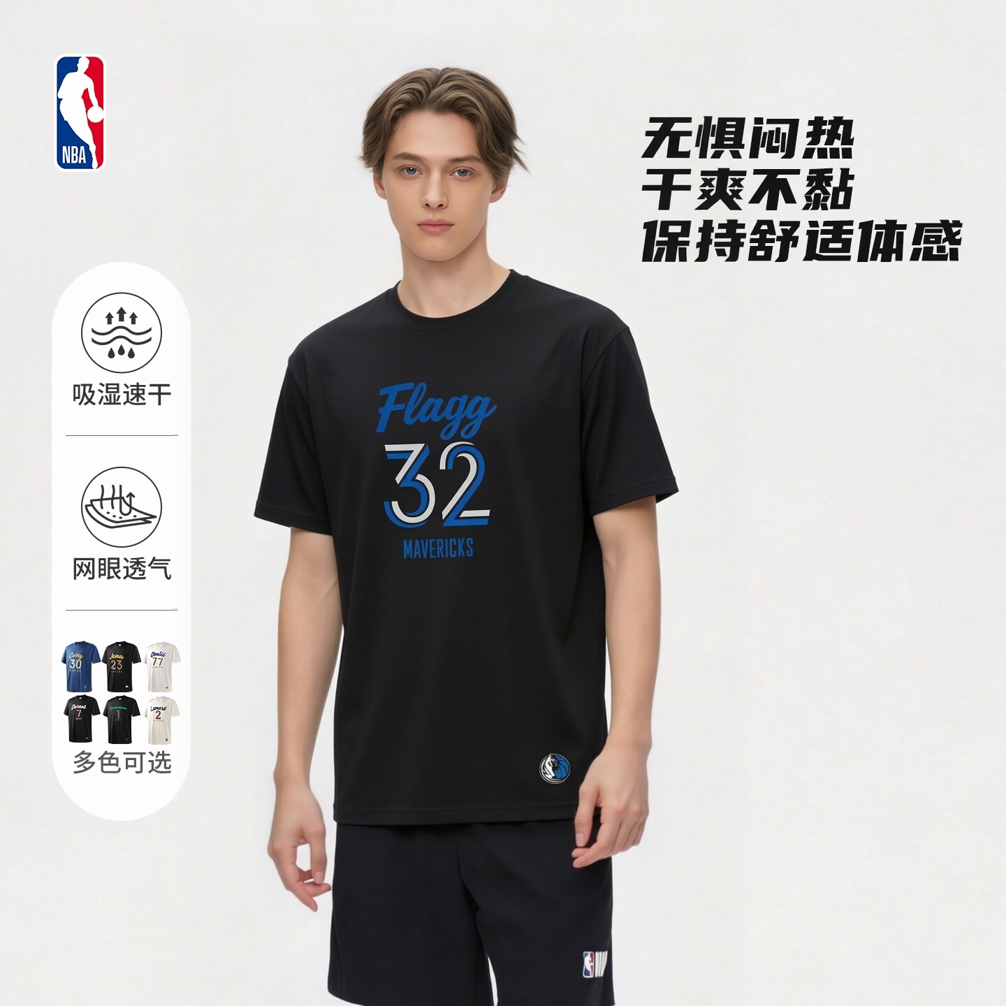 弗拉格NBA官方速干运动短袖T恤图片
