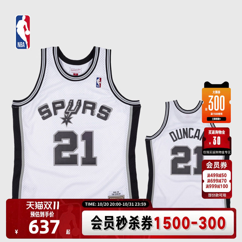 MitchellnessNBA官方复古球衣SW 马刺队邓肯 1998-99主场 篮球服