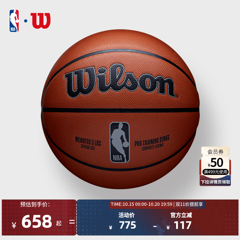 NBA-Wilson威尔胜联盟男7号篮球