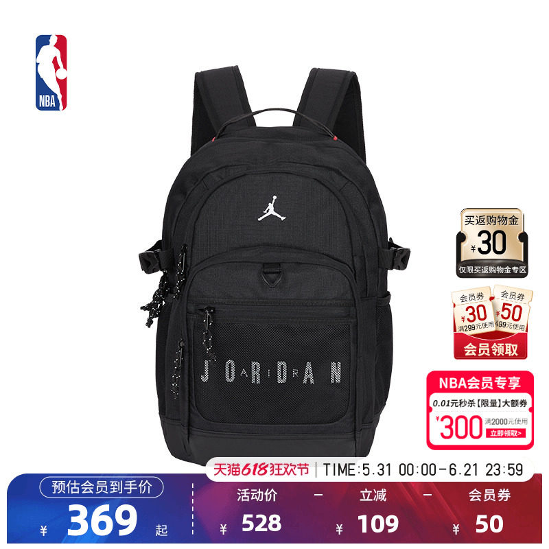NBA官方正品Jordan黑色双肩包