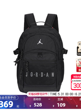 NBA官方正品-Jordan户外旅行书包运动休闲正黑色双肩包25L