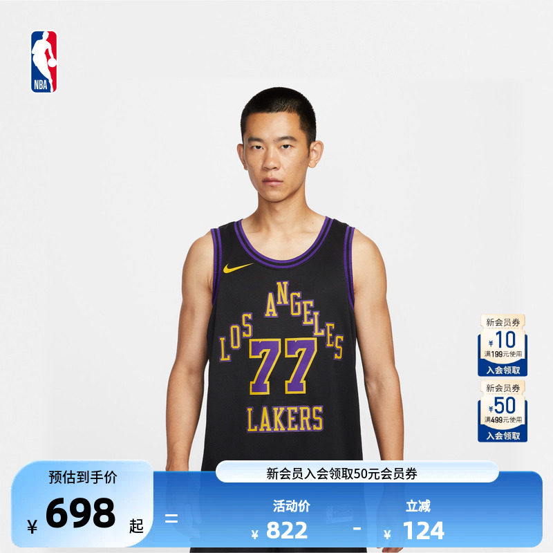 【球星同款】Nike耐克NBA湖人卢卡东契奇SW速干cityedition篮球服