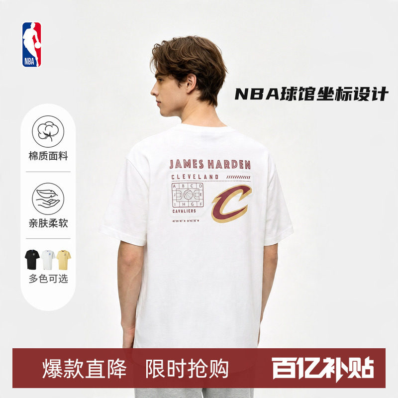 NBA官方26夏季新款东契奇哈登库里纯棉透气运动篮球短袖T恤男女