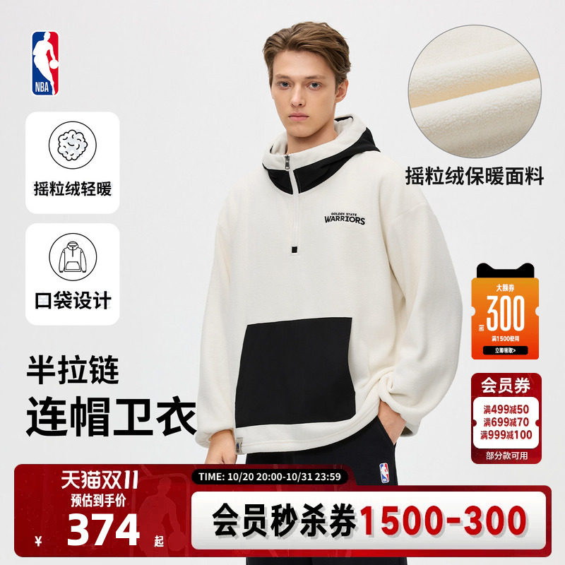 加绒NBA官方26秋冬新款湖人火箭勇士摇粒绒保暖运动连帽卫衣上衣