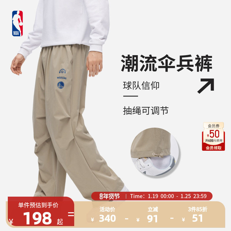NBA官方球场湖人/勇士街头休闲运动长裤伞兵裤工装裤男,运动服/休闲服装,运动中长裤／短裤,淘宝优惠券,粉丝福利购,淘宝优惠卷