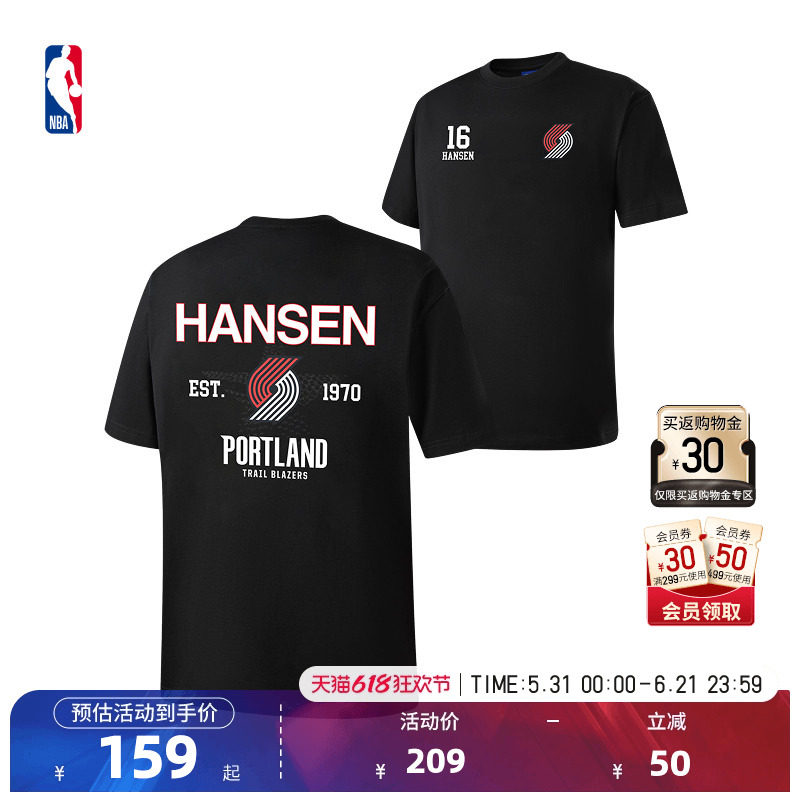NBA官方夏季开拓者杨瀚森丝网印花纯棉吸湿球衣风运动短袖T恤男女