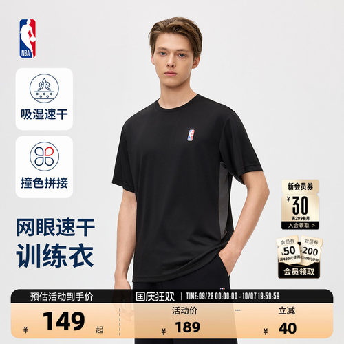 NBA官方夏季薄款运动短袖T恤