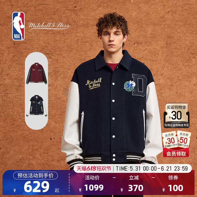 【明星同款】MITCHELL&NESS-NBA独行侠夹棉服厚棒球夹克外套男女