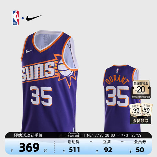 NBA球衣23/24赛季太阳队杜兰特