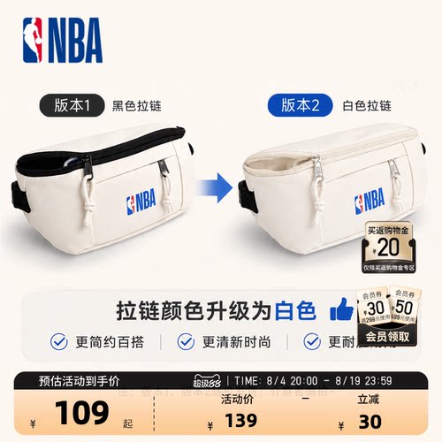NBA官方中性简约单肩胸包