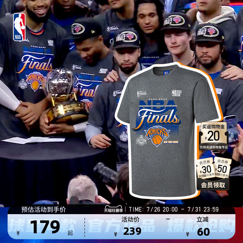 【球星同款】NBA官方25-26赛季纽约尼克斯布伦森东部冠军T恤短袖 - 实物图