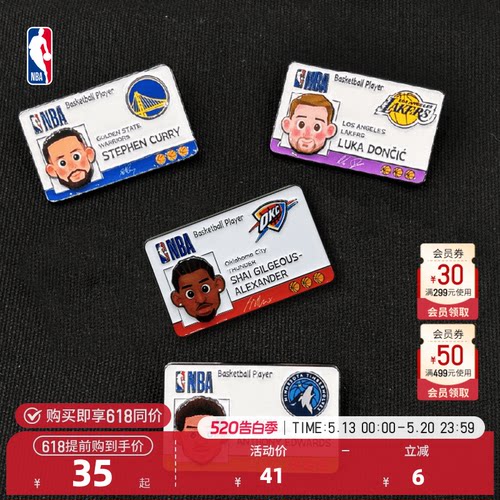 NBA官方库里亚历卡通形象徽章