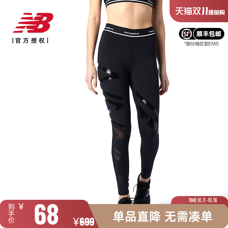 NewBalanceNB紧身裤女款