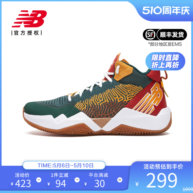 高帮篮球鞋NEWBALANCE缓震