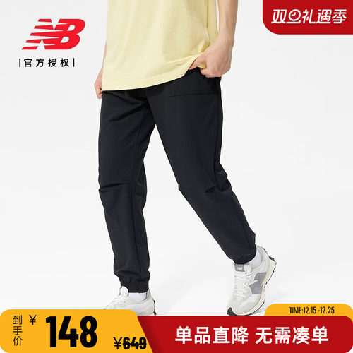 NB男子春夏透气梭织跑步运动长裤