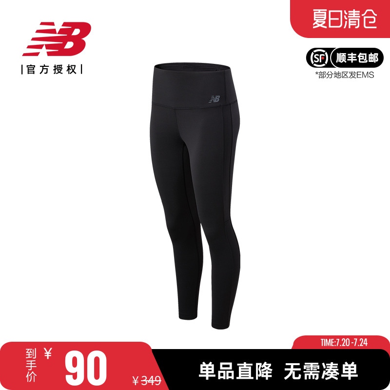 NB显瘦长裤女士春秋款运动紧身裤