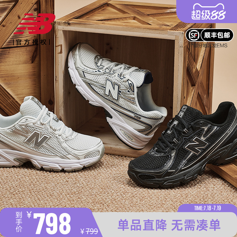 NB男鞋女鞋IU同款740休闲老爹鞋