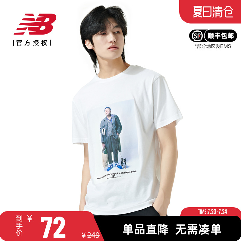 NB短袖男印花休闲运动T恤