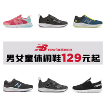 New Balance NB正品奥莱特价童鞋男童女童中大儿童透气运动休闲鞋