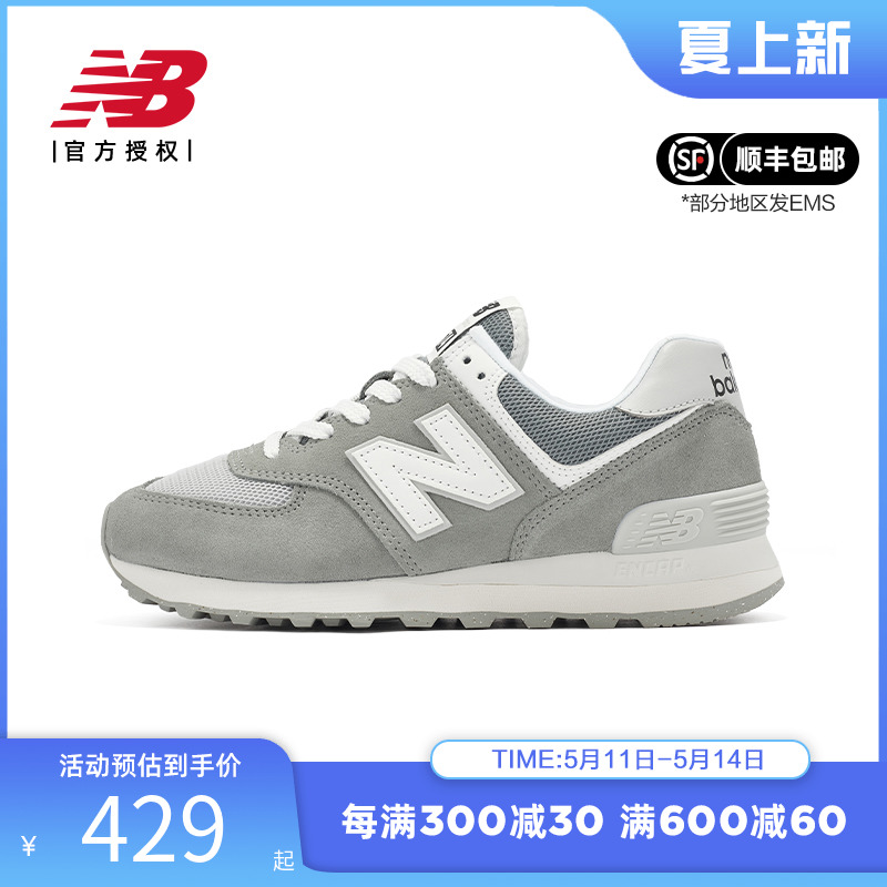 NEW BALANCE NB 正品男鞋女鞋复古轻便运动休闲鞋跑步鞋U574FGR 运动鞋new 运动休闲鞋 原图主图