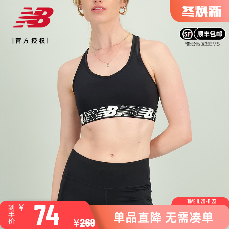 NB女款运动背心健身瑜伽运动文胸