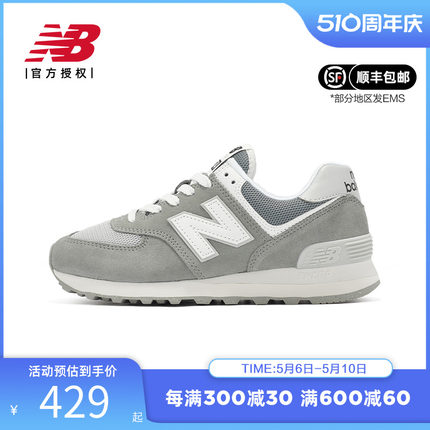 NEW BALANCE NB 正品男鞋女鞋复古轻便运动休闲鞋跑步鞋U574FGR