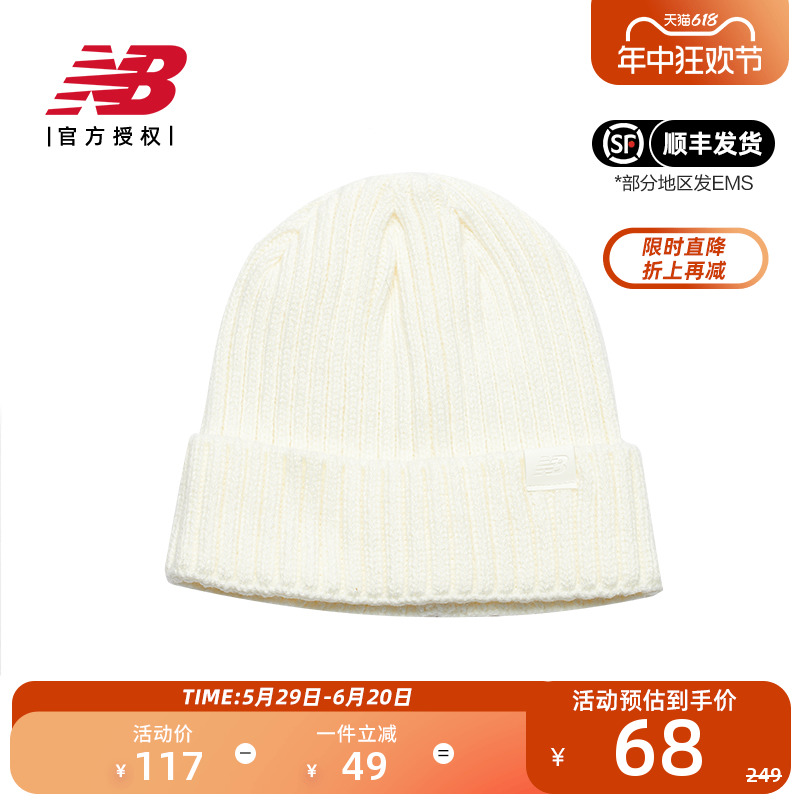 New Balance NB正品针织帽冬季男帽女帽休闲保暖帽子中性针织帽