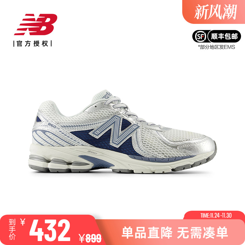 NB860复古舒适透气耐磨休闲鞋