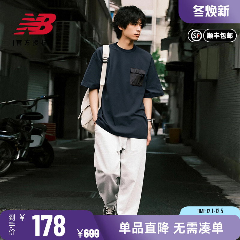 NB男子夏季休闲宽松运动短袖T恤