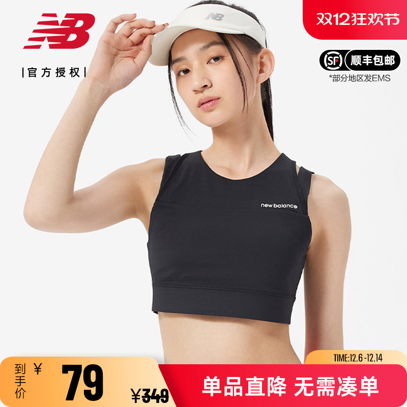 NB女款简约时尚运动内衣健身内衣