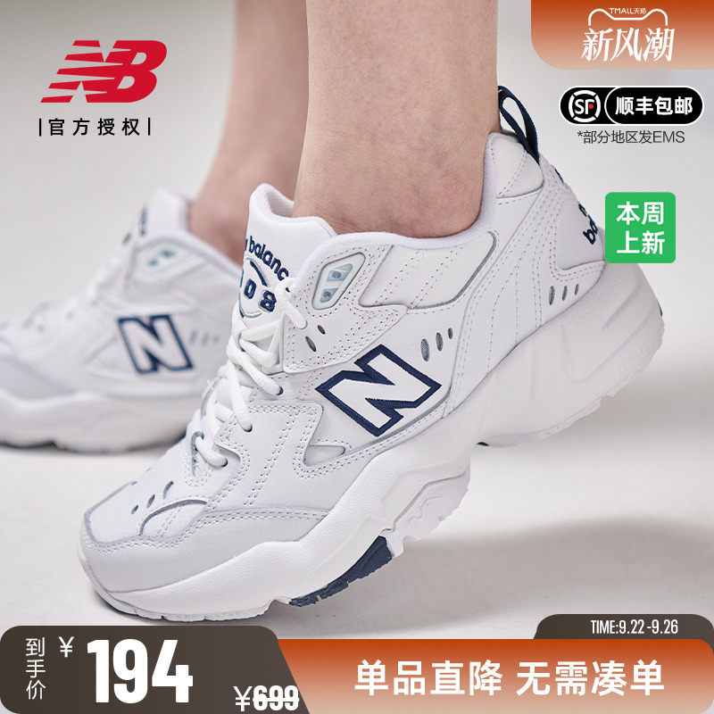 NB女鞋轻便耐磨厚底增高小白鞋