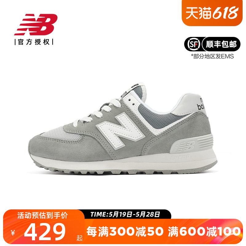 NEW BALANCE NB 正品男鞋女鞋复古轻便运动休闲鞋跑步鞋U574FGR