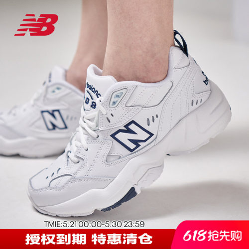 NB女鞋轻便耐磨厚底增高小白鞋