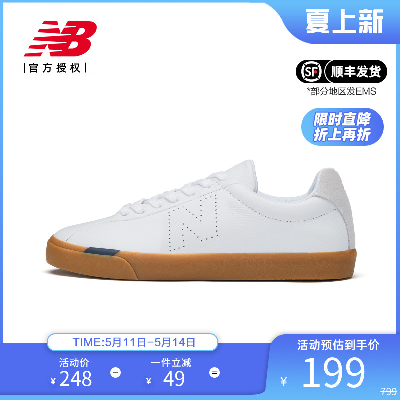 New Balance NB正品奥莱特价清仓男鞋女鞋校园百搭小白鞋休闲板鞋