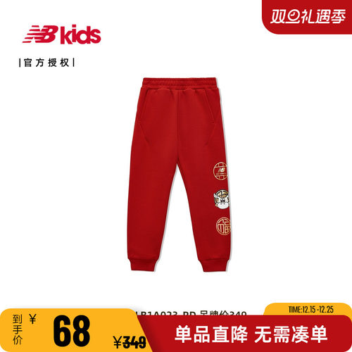 NB长裤童装男童女童时尚舒适裤子