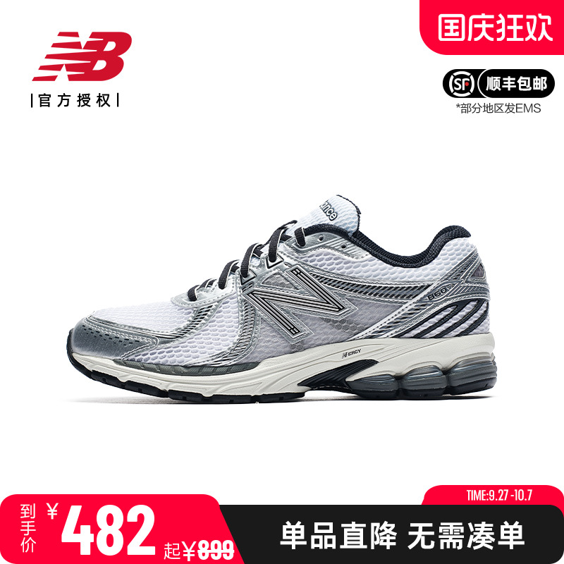 NB男女860系列休闲运动鞋