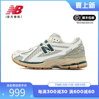 New Balance NB正品24新款男鞋女鞋美式复古休闲老爹鞋M1906RQ/RA