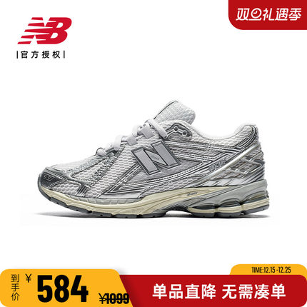 New Balance NB正品25新款男鞋女鞋休闲运动慢跑鞋老爹鞋U1906RGC