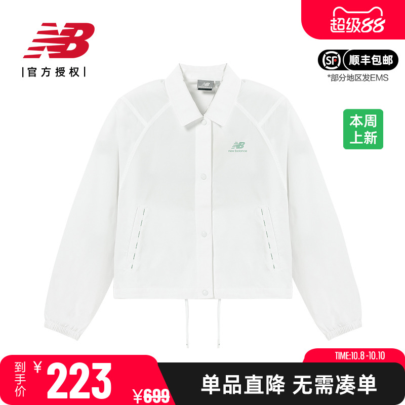 NB女款运动休闲百搭翻领梭织外套