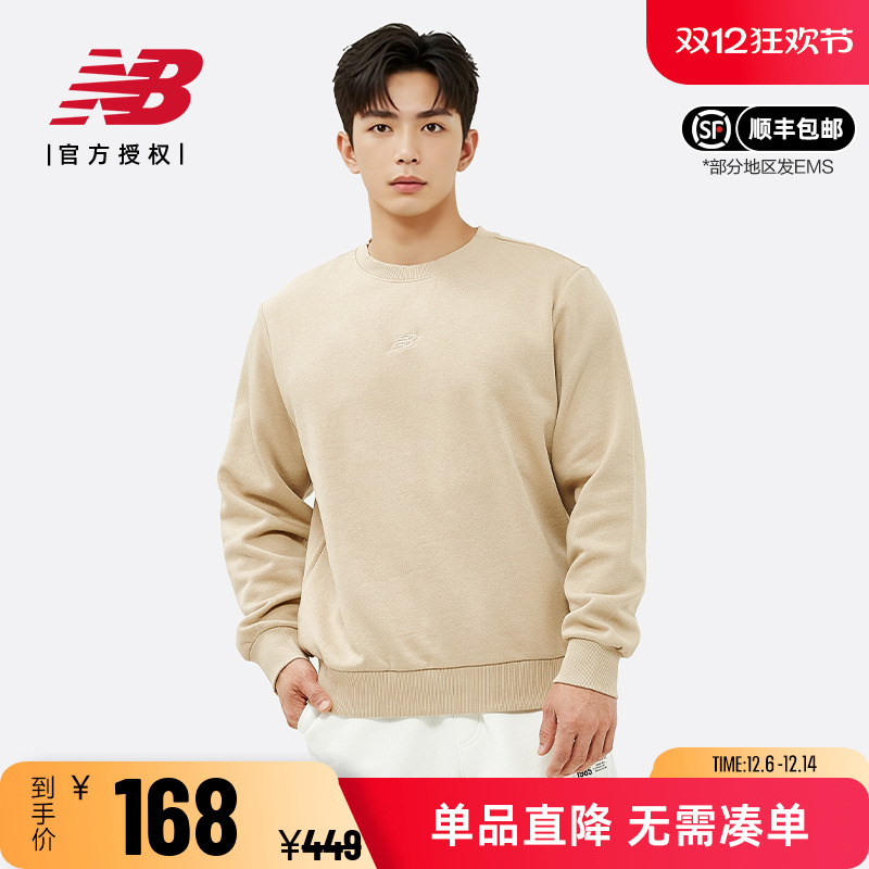 NB男款纯色休闲时尚圆领针织卫衣