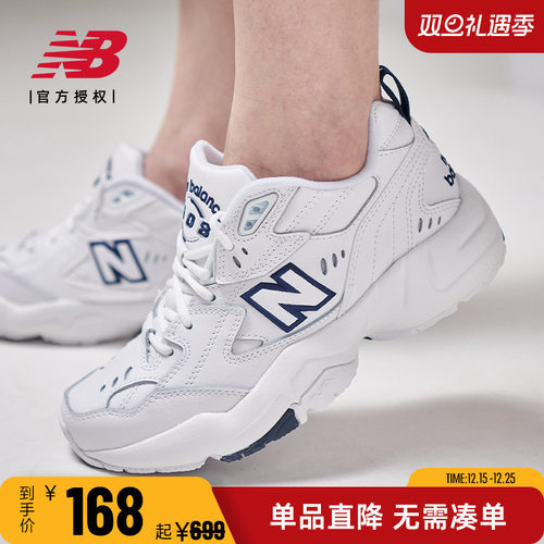 NB女鞋轻便耐磨厚底增高小白鞋