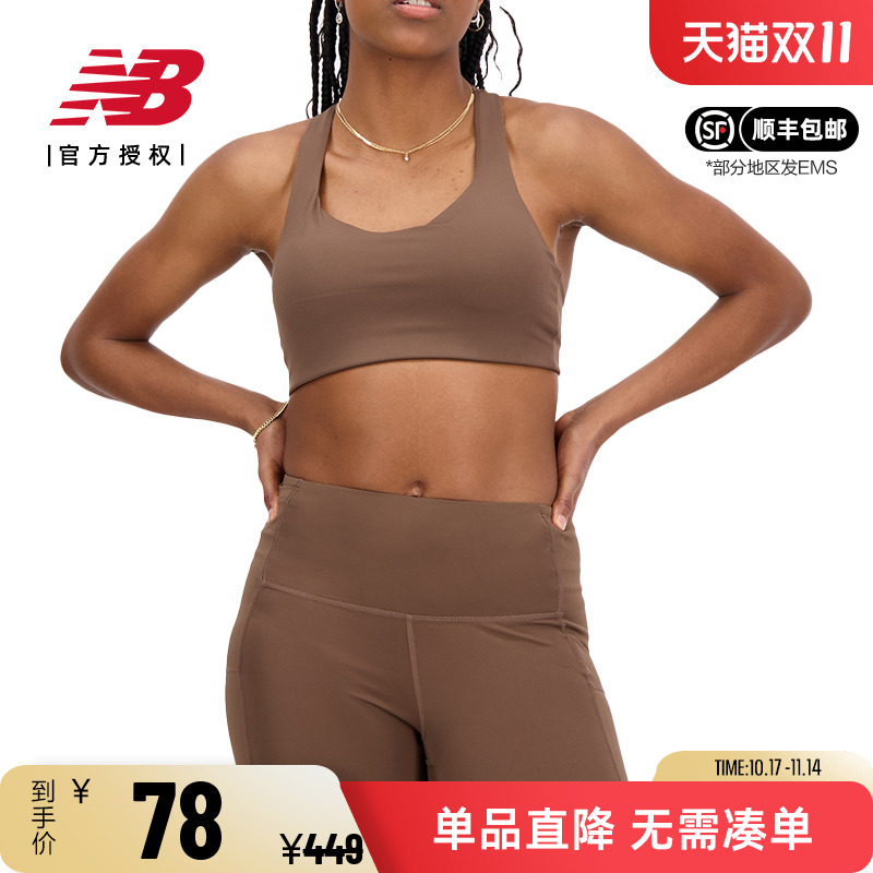 New Balance NB正品女款运动内衣高强度健身瑜伽内衣文胸WB01032