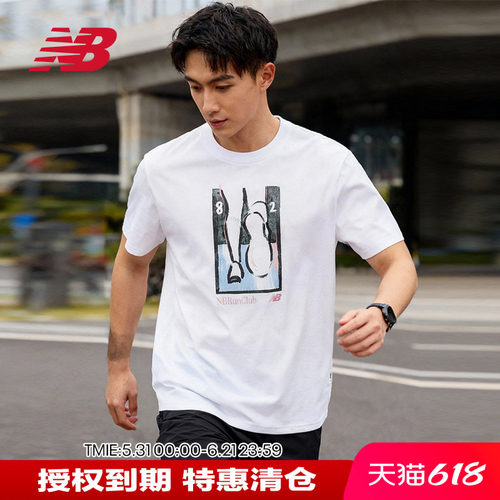 NB男夏季纯棉透气休闲运动短袖