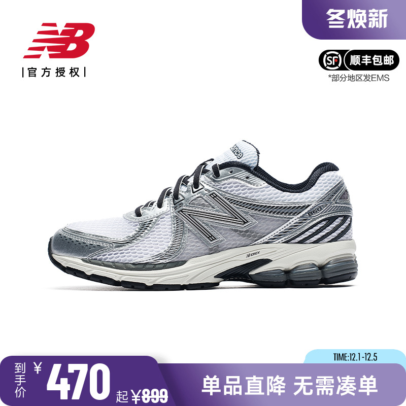 NB男女860系列休闲运动鞋