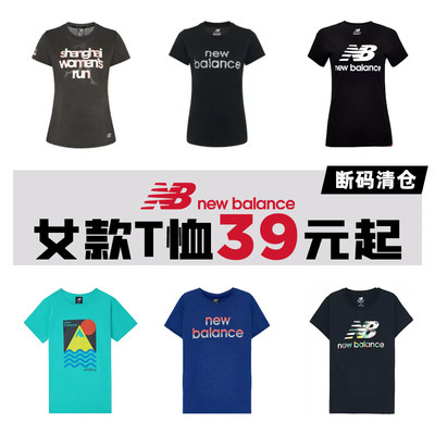 NewBalance短袖女款休闲时尚