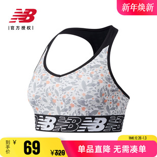 Dry NB正品 x速干带胸垫中等强度女健身瑜伽内衣文胸 Balance New