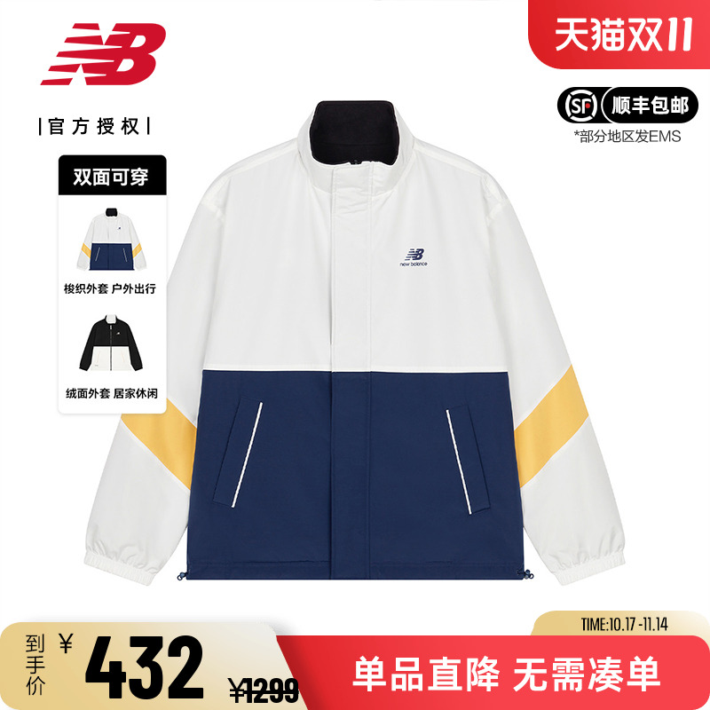 NB男款女款休闲双面可穿梭织外套