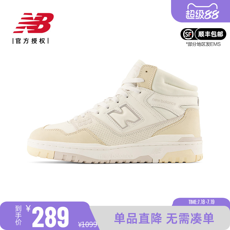 NB女鞋复古休闲高帮板鞋篮球鞋