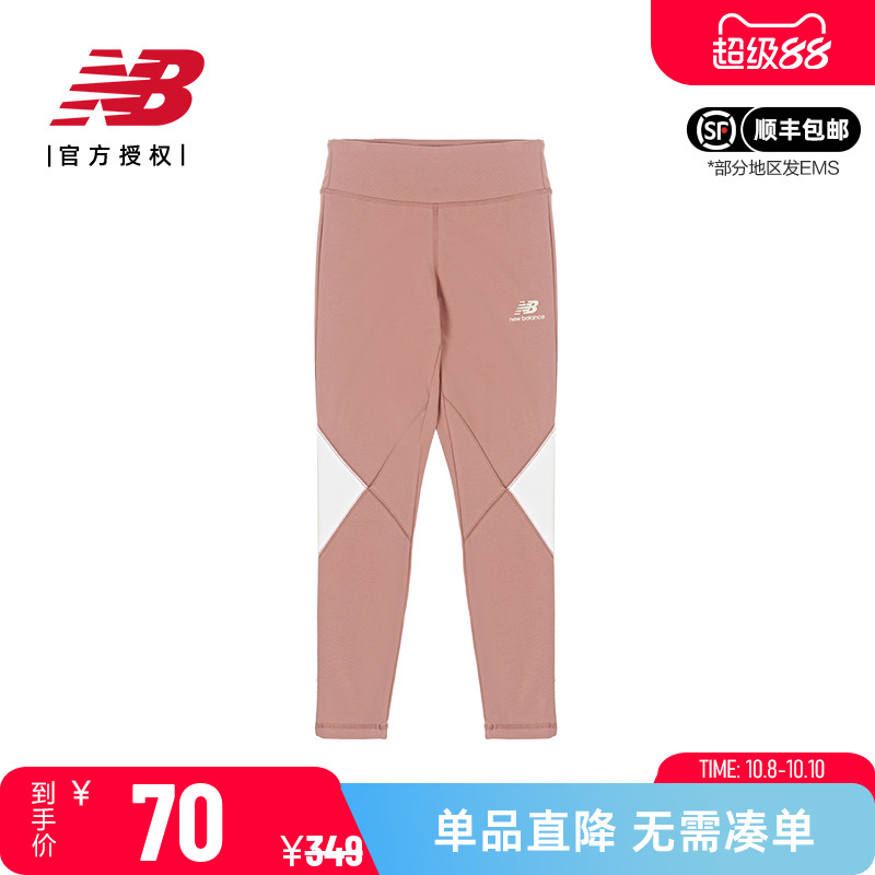 New Balance NB 正品奥莱女款紧身裤弹力瑜伽健身运动跑步长裤女