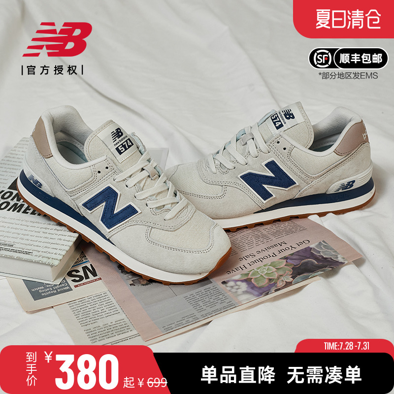 NEWBALANCE运动鞋时尚休闲574